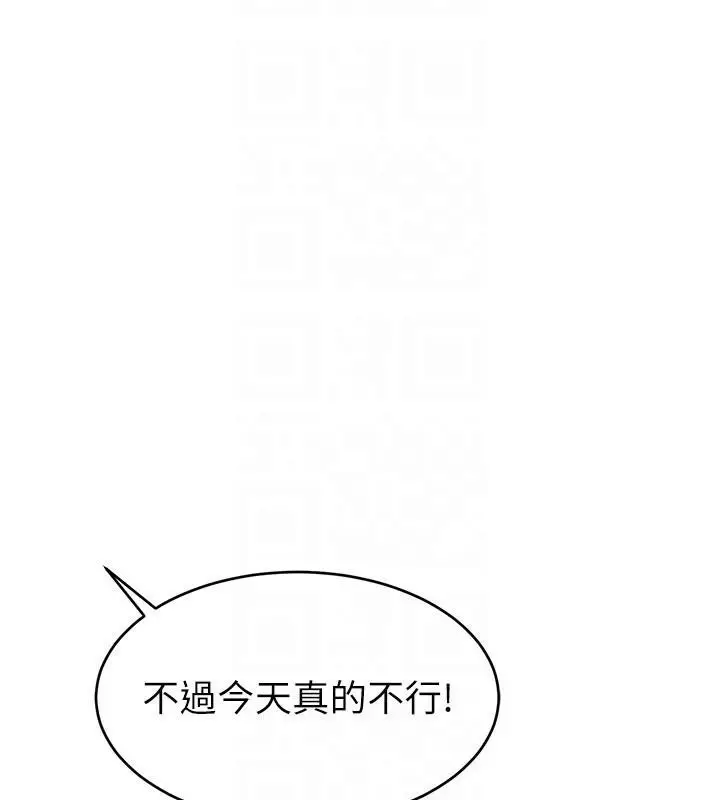 漫画《直播主的流量密码》第48话第35张图