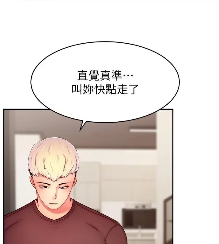 漫画《直播主的流量密码》第48话第44张图