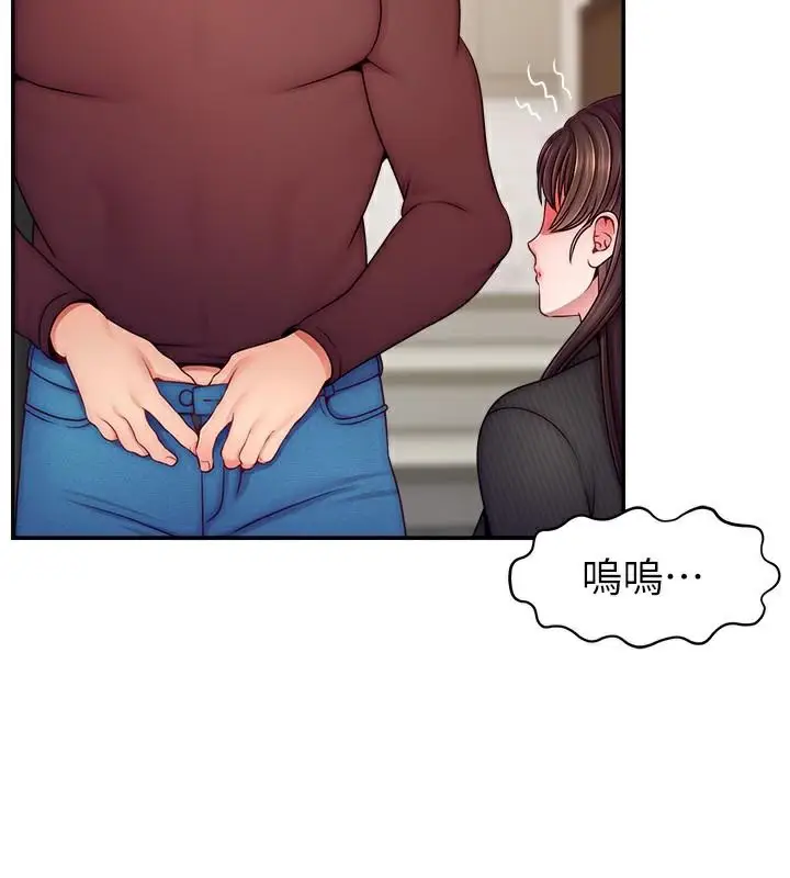 漫画《直播主的流量密码》第48话第45张图