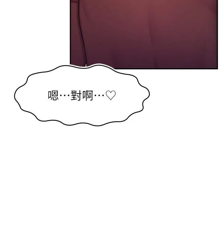 漫画《直播主的流量密码》第48话第5张图