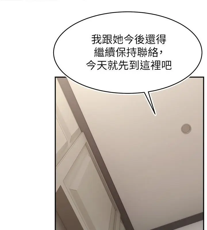 漫画《直播主的流量密码》第48话第58张图