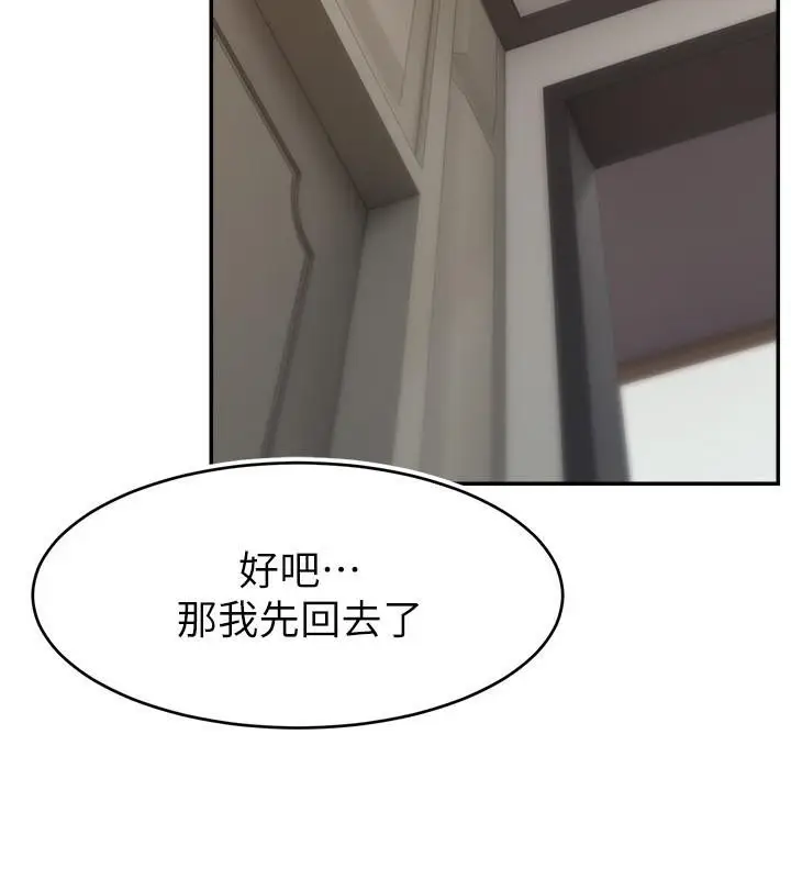 漫画《直播主的流量密码》第48话第59张图
