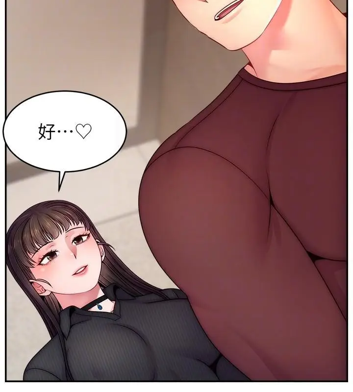 漫画《直播主的流量密码》第48话第64张图