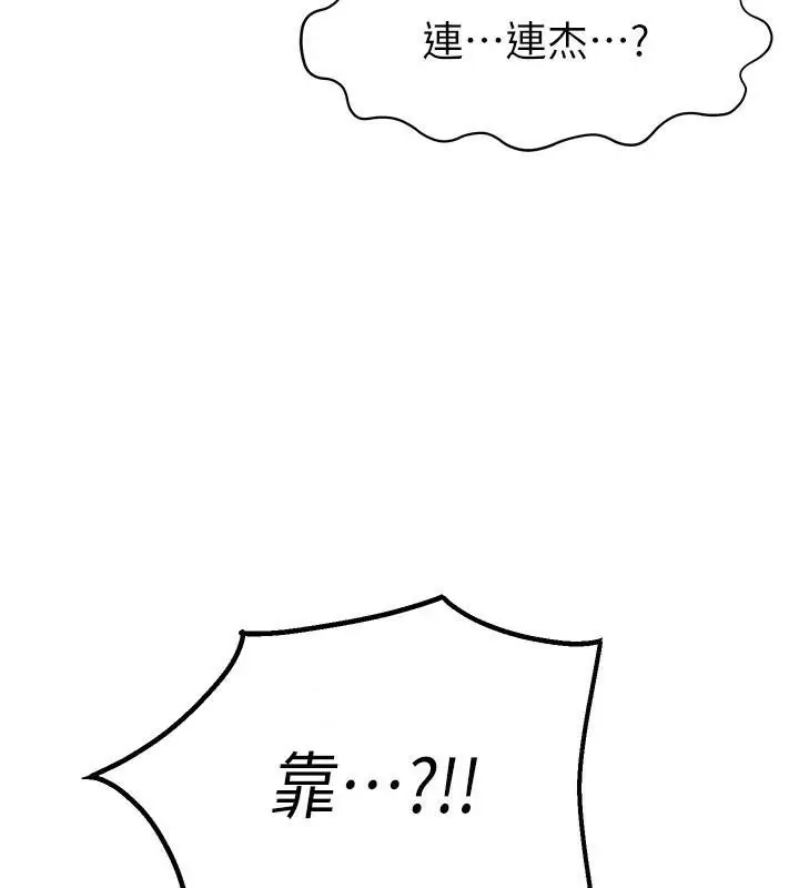 漫画《直播主的流量密码》第48话第67张图