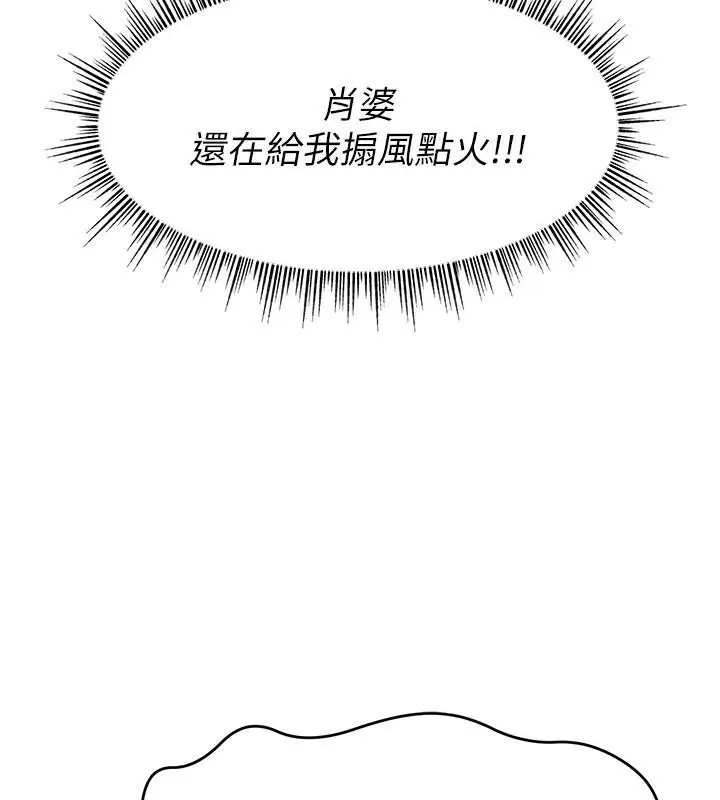 漫画《直播主的流量密码》第48话第95张图