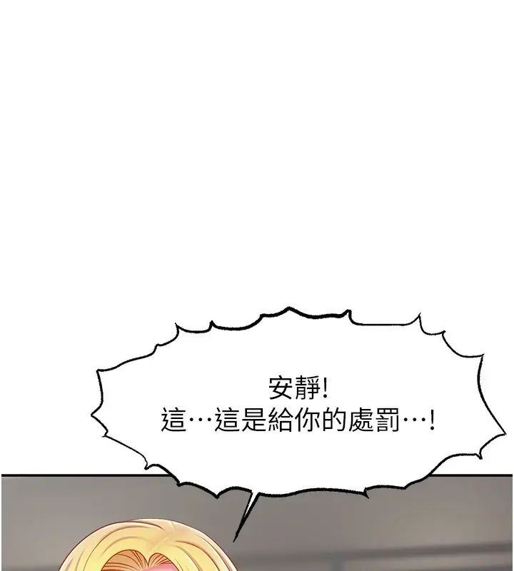 漫画《直播主的流量密码》第49话第105张图