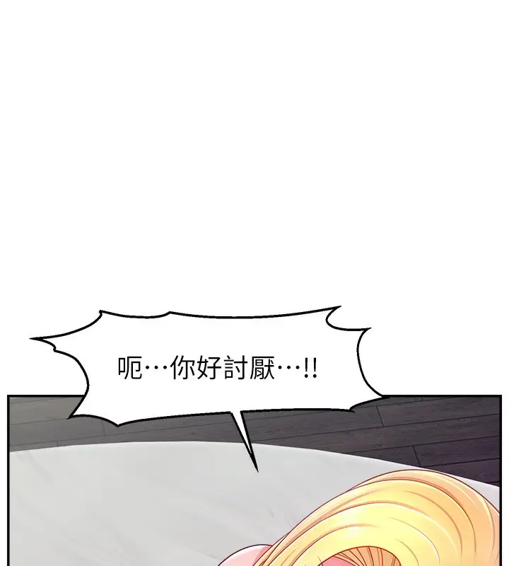 漫画《直播主的流量密码》第49话第113张图