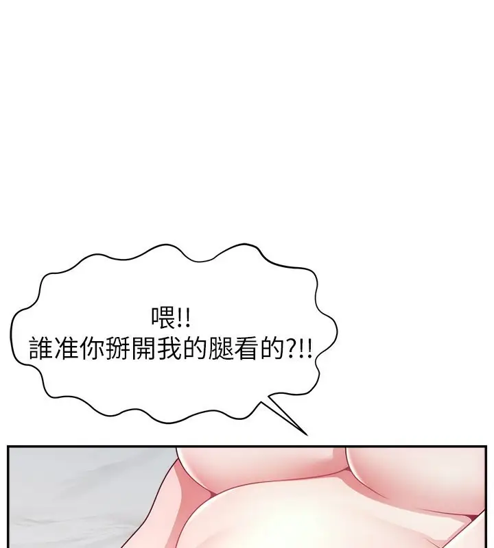 漫画《直播主的流量密码》第49话第128张图