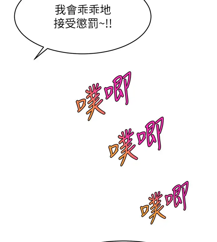 漫画《直播主的流量密码》第49话第136张图
