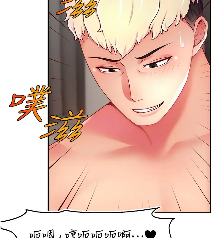 漫画《直播主的流量密码》第49话第144张图