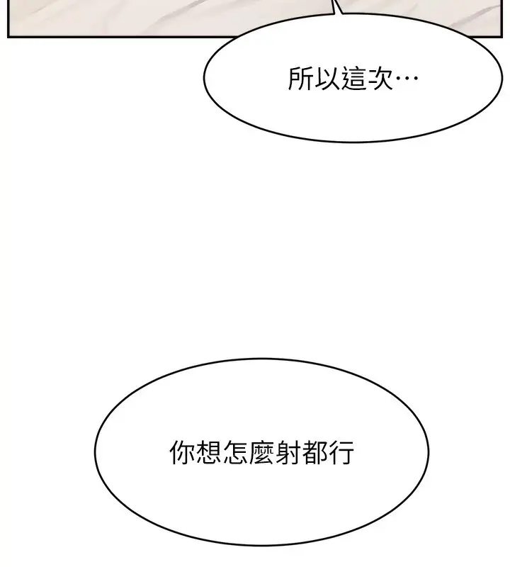漫画《直播主的流量密码》第49话第166张图
