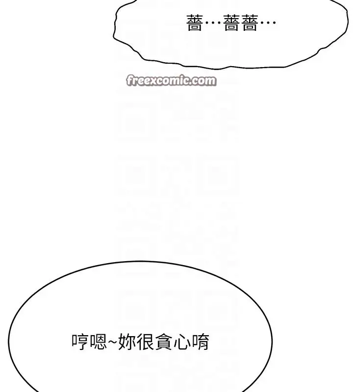 漫画《直播主的流量密码》第49话第20张图