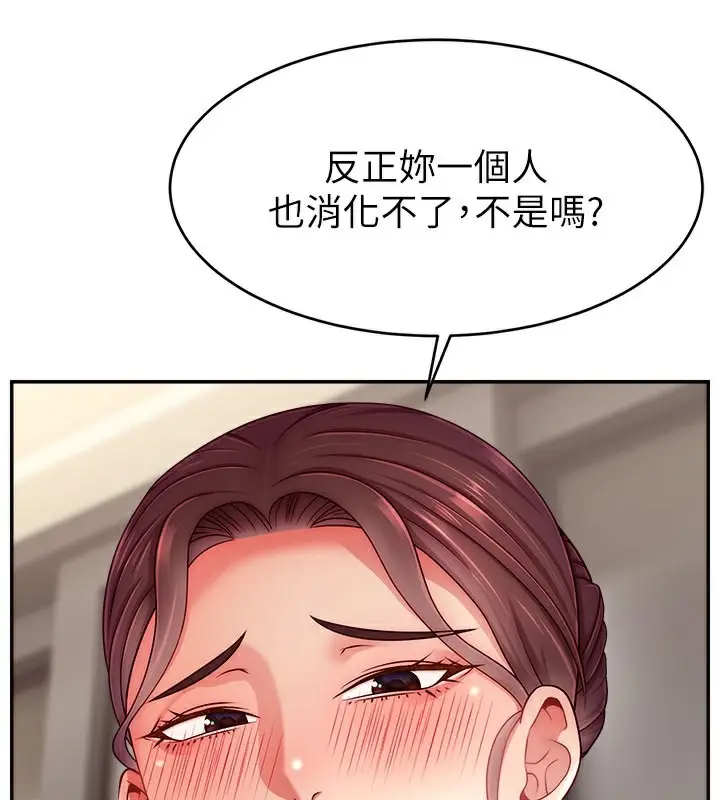 漫画《直播主的流量密码》第49话第23张图