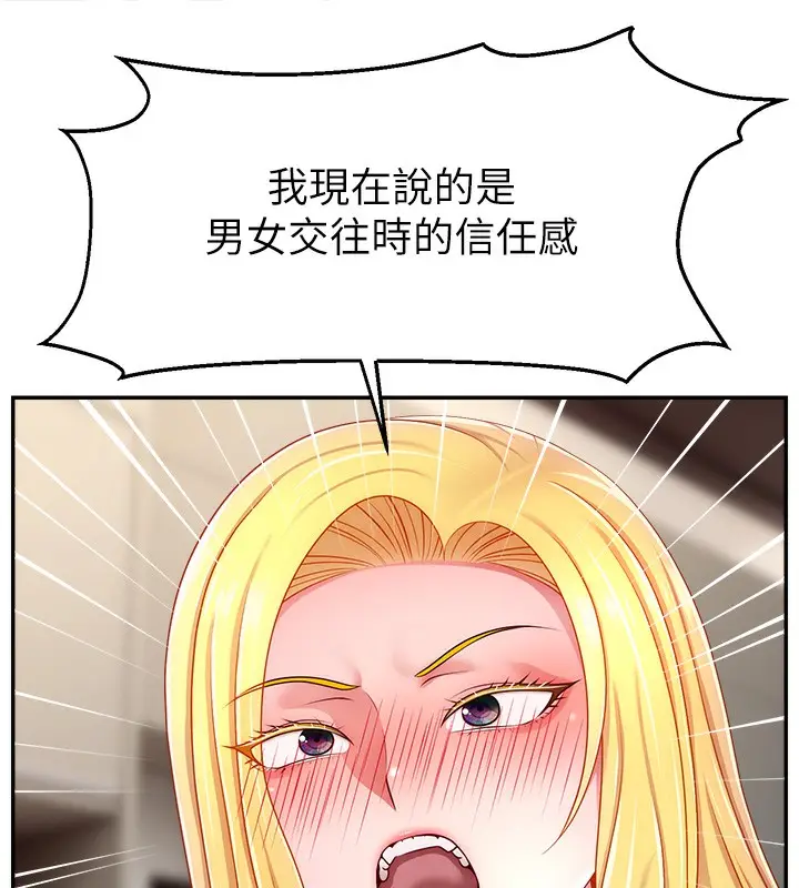 漫画《直播主的流量密码》第49话第30张图