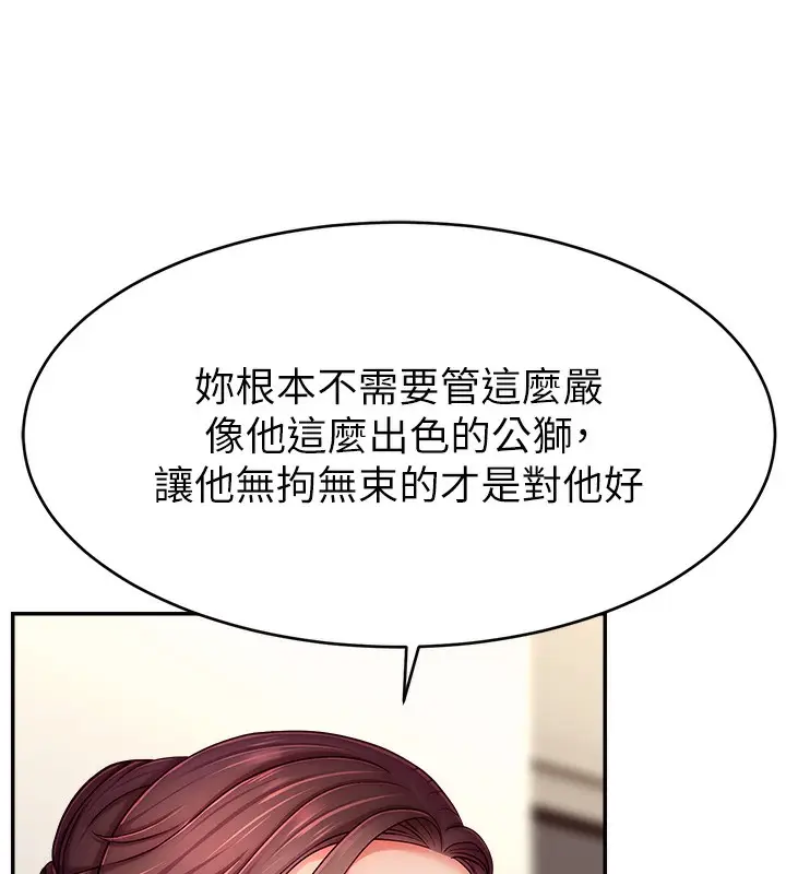 漫画《直播主的流量密码》第49话第32张图