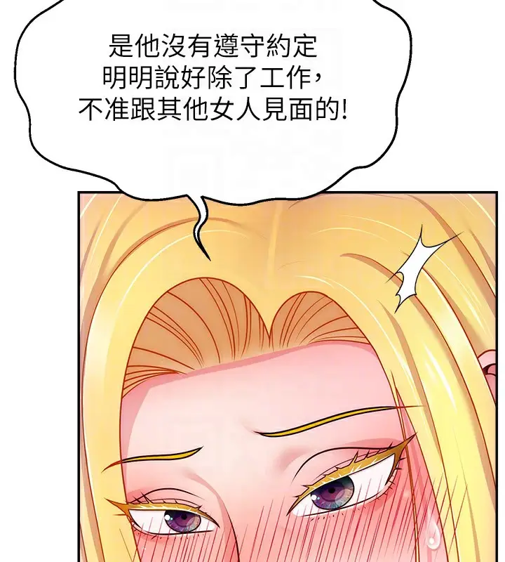 漫画《直播主的流量密码》第49话第35张图