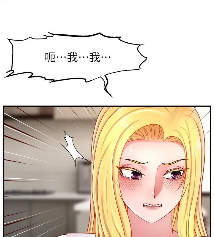 漫画《直播主的流量密码》第49话第44张图