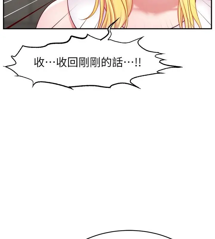 漫画《直播主的流量密码》第49话第45张图