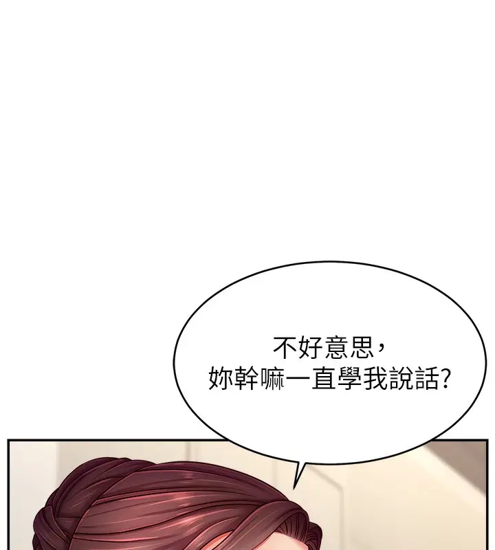 漫画《直播主的流量密码》第49话第65张图