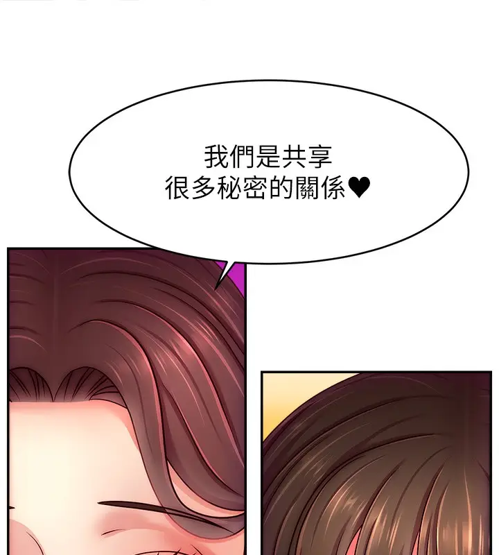 漫画《直播主的流量密码》第49话第70张图