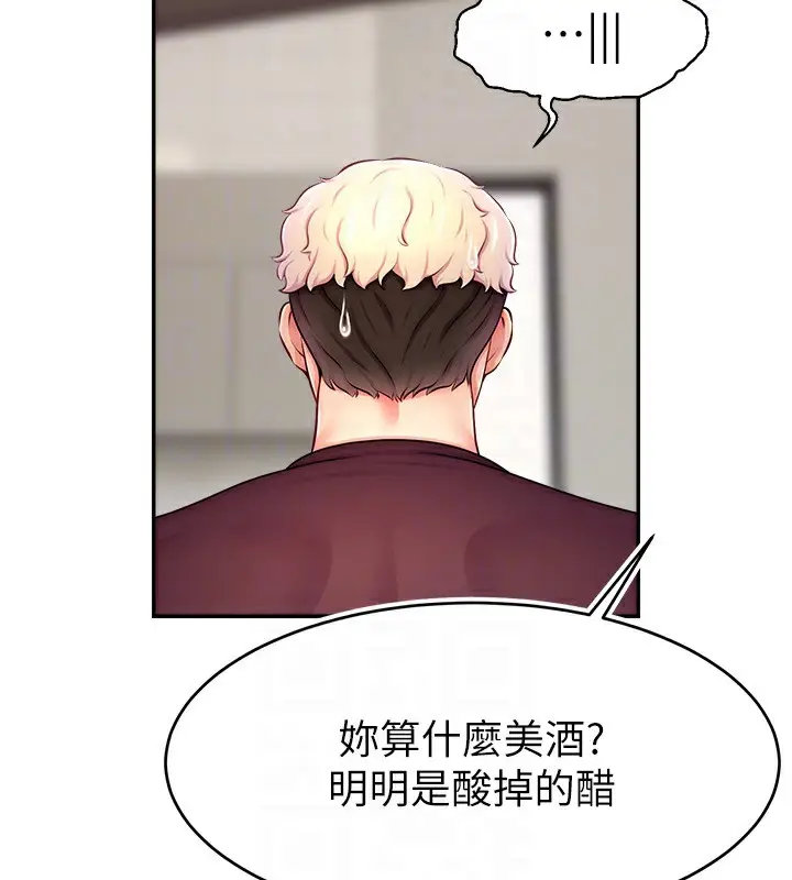 漫画《直播主的流量密码》第49话第74张图