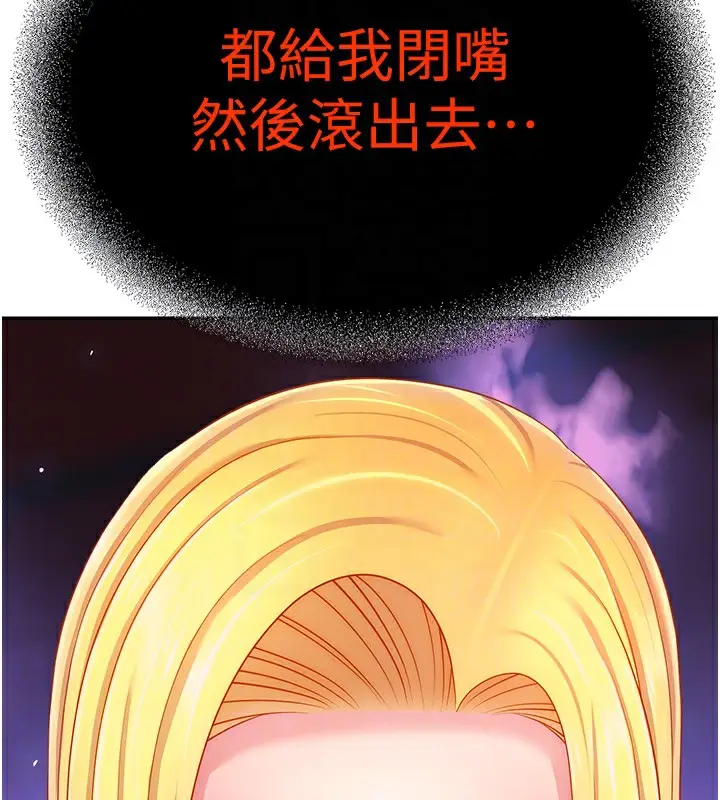 漫画《直播主的流量密码》第49话第76张图