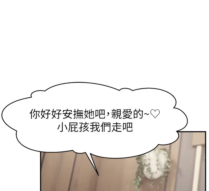 漫画《直播主的流量密码》第49话第81张图