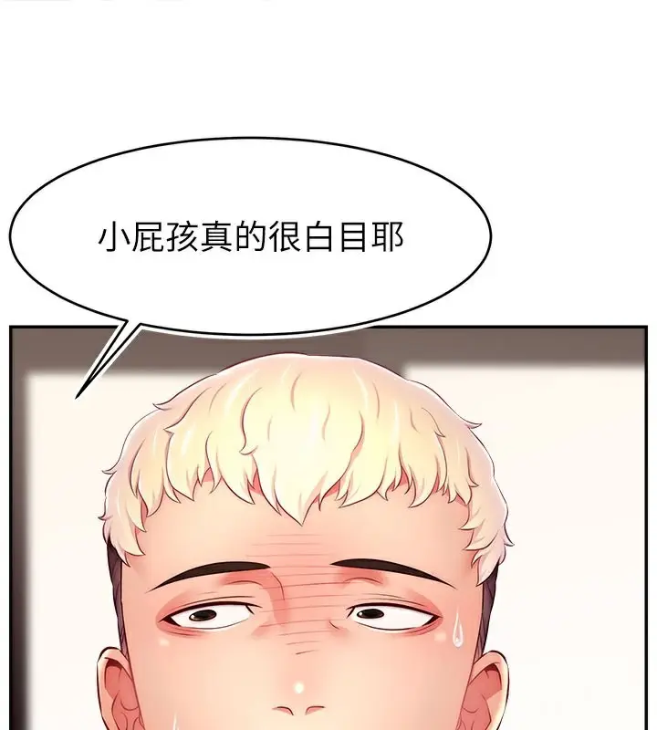 漫画《直播主的流量密码》第49话第84张图