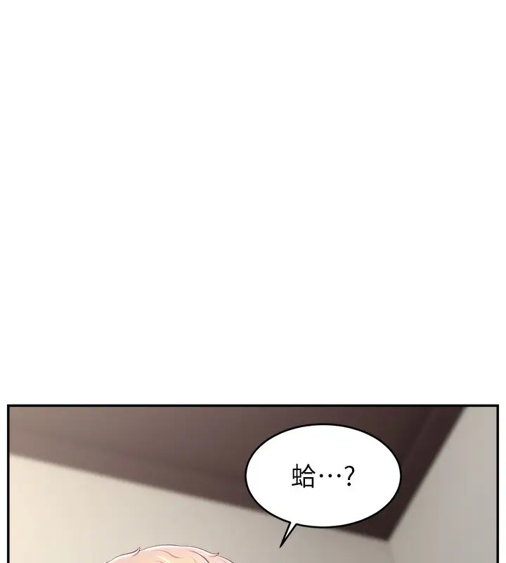 漫画《直播主的流量密码》第49话第99张图