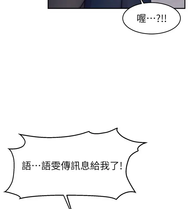 漫画《直播主的流量密码》第50话第100张图