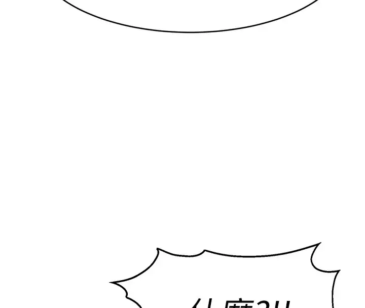 漫画《直播主的流量密码》第50话第103张图