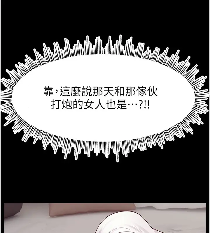 漫画《直播主的流量密码》第50话第11张图
