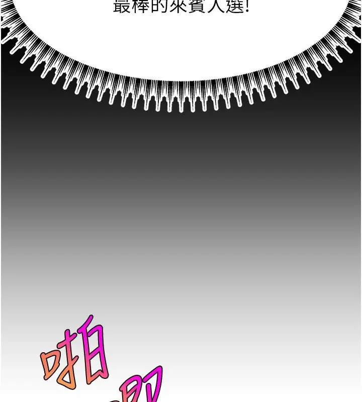 漫画《直播主的流量密码》第50话第131张图