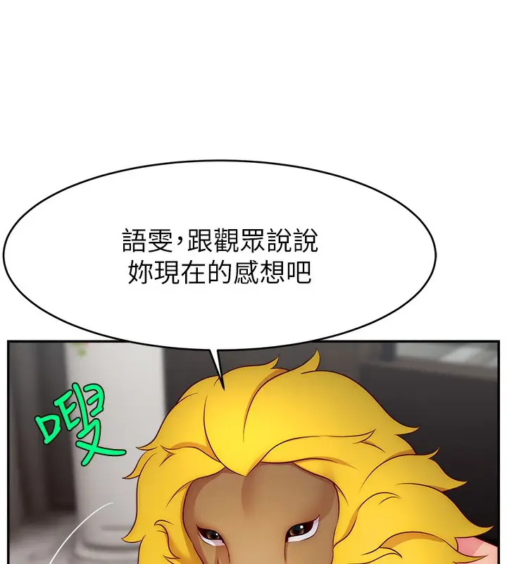 漫画《直播主的流量密码》第50话第136张图