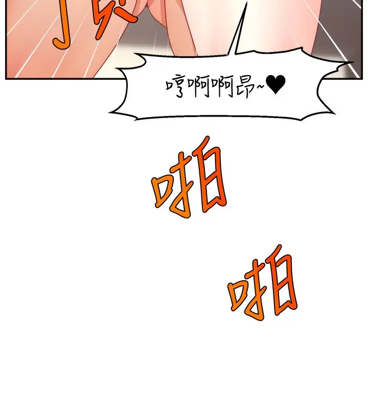 漫画《直播主的流量密码》第50话第147张图