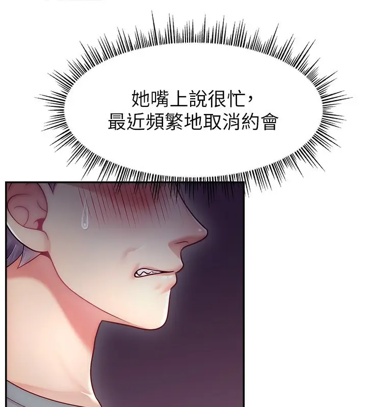 漫画《直播主的流量密码》第50话第15张图