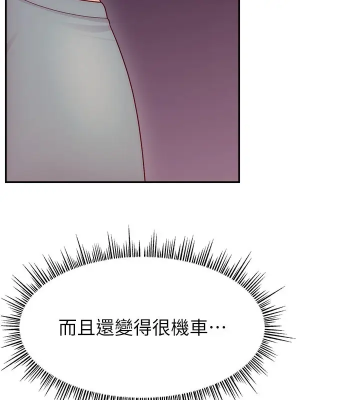 漫画《直播主的流量密码》第50话第16张图