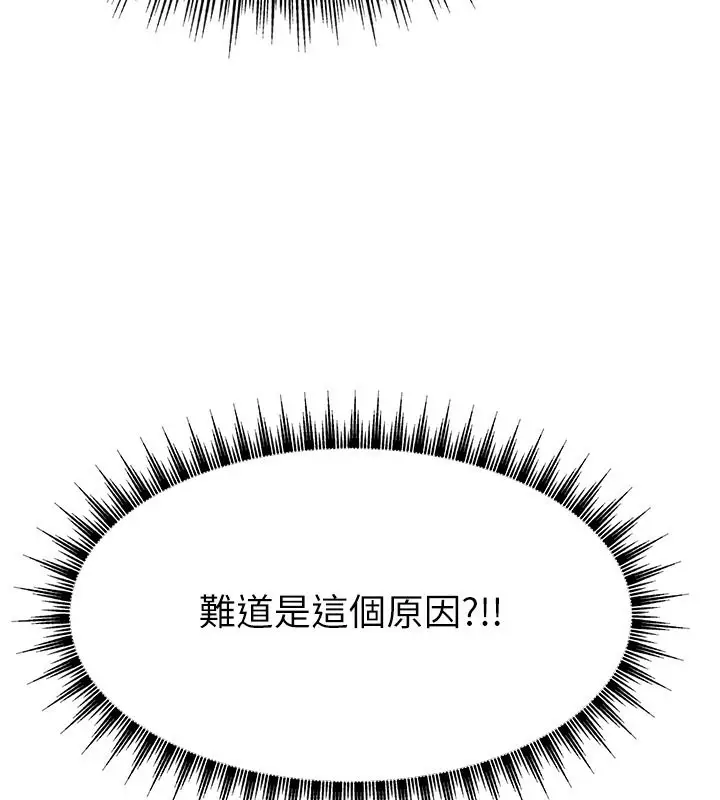 漫画《直播主的流量密码》第50话第17张图