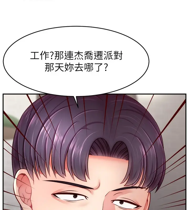 漫画《直播主的流量密码》第50话第28张图