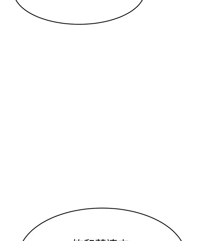 漫画《直播主的流量密码》第50话第37张图