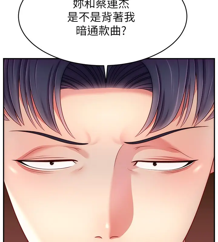 漫画《直播主的流量密码》第50话第38张图