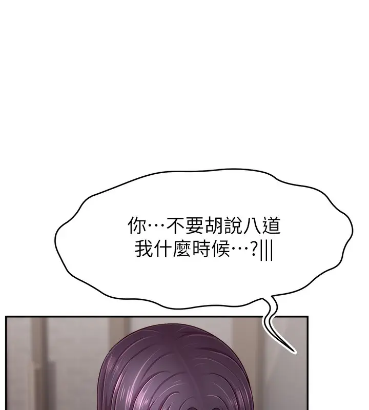 漫画《直播主的流量密码》第50话第42张图