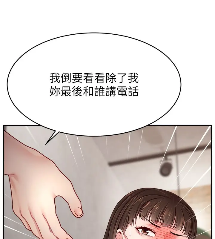 漫画《直播主的流量密码》第50话第45张图