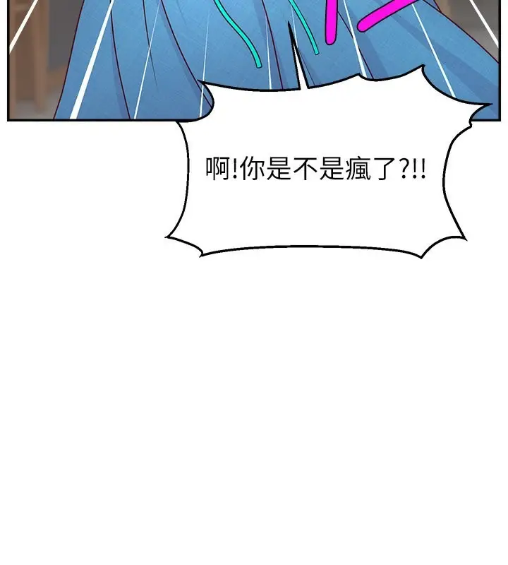 漫画《直播主的流量密码》第50话第52张图