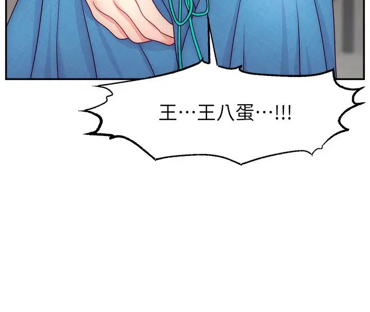漫画《直播主的流量密码》第50话第61张图