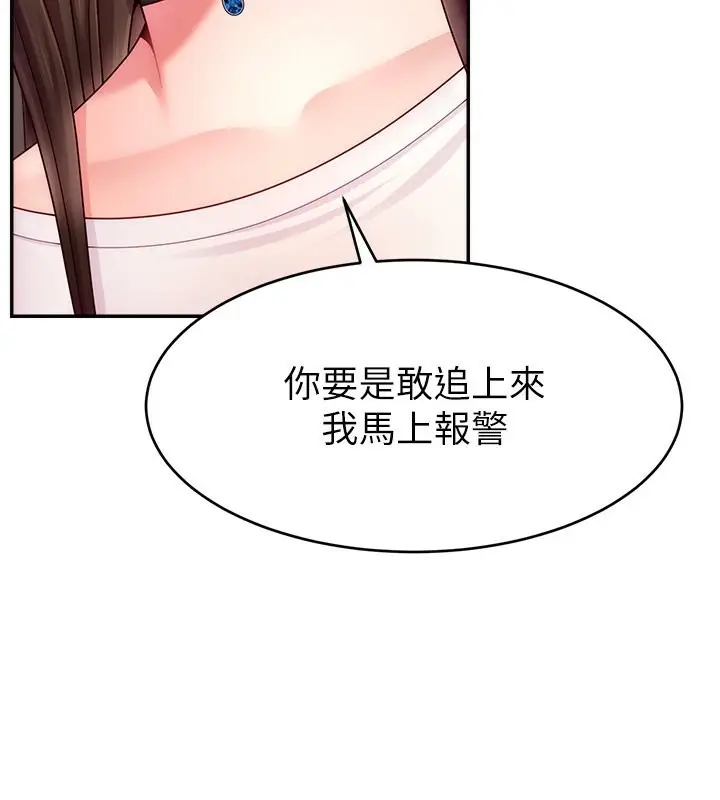 漫画《直播主的流量密码》第50话第66张图