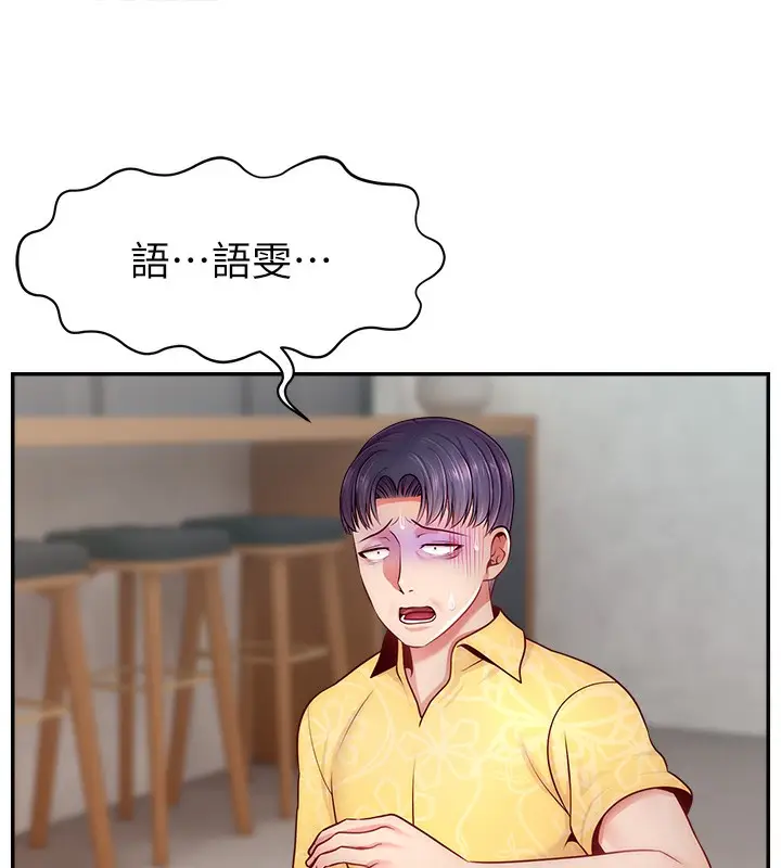 漫画《直播主的流量密码》第50话第68张图