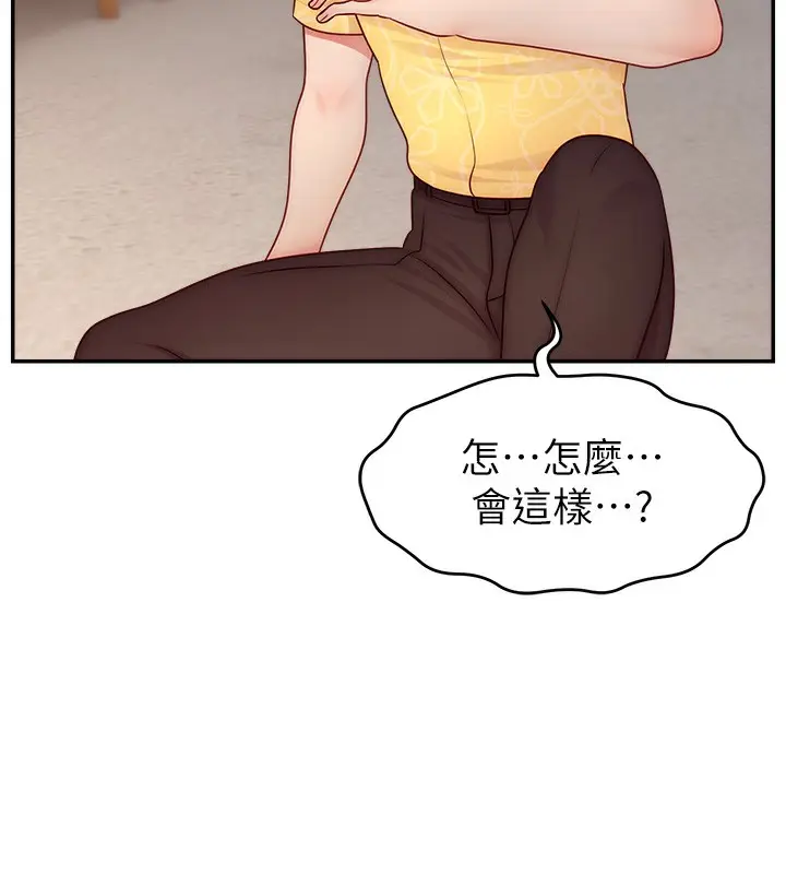 漫画《直播主的流量密码》第50话第69张图