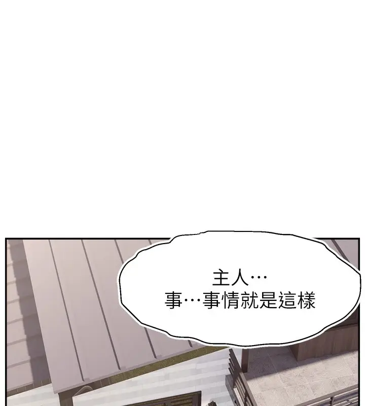 漫画《直播主的流量密码》第50话第80张图