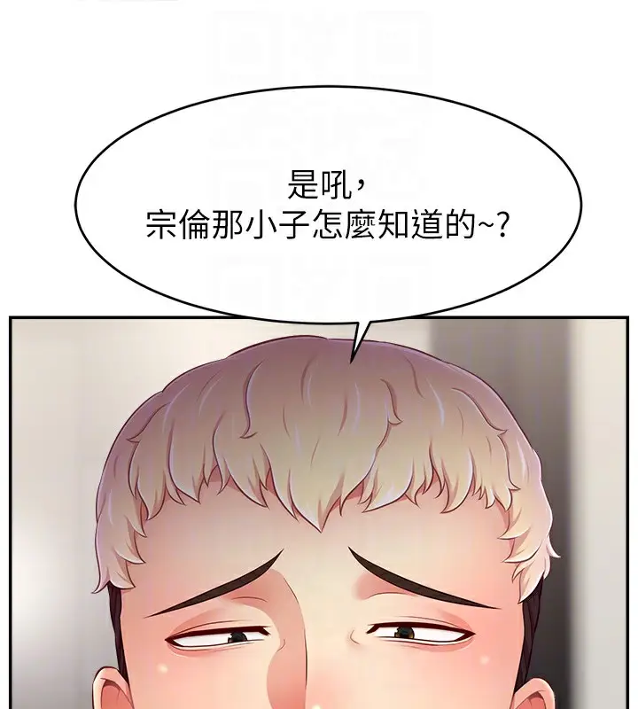漫画《直播主的流量密码》第50话第82张图